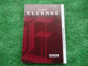 c1039[ Elgrand ] original secondhand goods * owner manual *UX364-T7902
