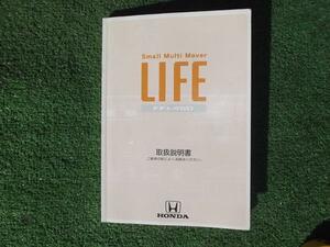 c0181[ life ] original used * owner manual *00X30-S2K-6004