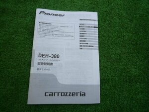 c2262【99011-73HA1】純正中古◆CD/チューナーメインユニット◆DEH-380