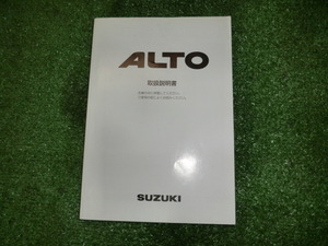 3107【アルト】純正中古品◆取扱説明書◆99011-85G01◆印刷2003年2月