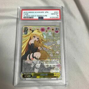 金色の闇　ヴァイスシュヴァルツ　psa10