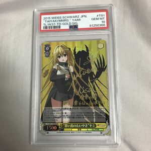  мысль .. хочет ..yami золотой цвет. . Weiss Schwarz psa10