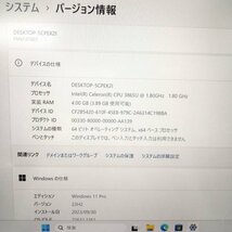 【動作良好/在庫処分】富士通 FUTRO MU937 FMVC07007 CPU Celeron 3865U RAM4GB SSD128GB Windows11 Office 中古PC ノートパソコン 超軽量3_画像2