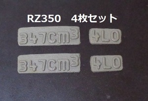 ＲＺ３５０　シリンダー　347cc排気量刻印＆4L0刻印　について　数量限定（7セット）　接着剤付き！15400円→11000円