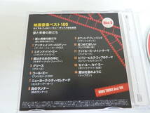 映画音楽ベスト100 MOVIE THEMES Best 100 CD7枚組 ボックスセット 送料520円_画像8