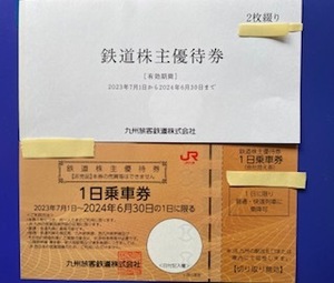 ´②JR九州　鉄道株主優待券２枚　有効期間2024年6月30日