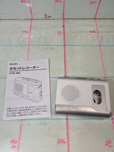 可動 エルパ ELPA カセットテープ レコーダー プレーヤー 再生録音機能付 CTR-300 説明書 レターパックプラス