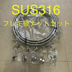 巻フレキ13A(16.8φ)×10m /袋ナットセット10組【ステンレスフレキ フレキ管 ベンリー管 フレキツバ出し つば出し工具 給水管】