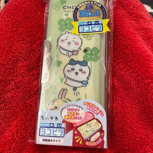 ちいかわ 両面開き コンパクト筆入れヨコピタ ソフトペンケース