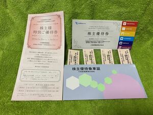 小田急電鉄/株主優待乗車証 ４枚 /株主優待券 /有効期限:2024.11.30 /株主様特別ご優待券（5.25-6.2）/まとめて/乗車券　割引券