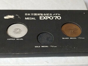 1970年 日本万博の記念メダル