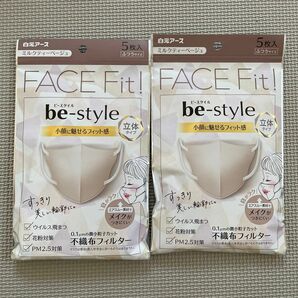 FACE Fit! be-style ビースタイル　立体タイプ　5枚入　2袋セット　ミルクティーベージュ