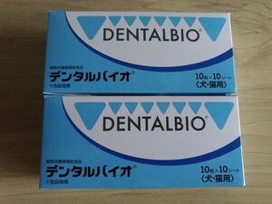 【最安値☆セール】デンタルバイオ 100粒☆2個セット☆犬・猫用サプリメント☆共立製薬 ☆新品☆送料無料賞味期限: 2026年9月