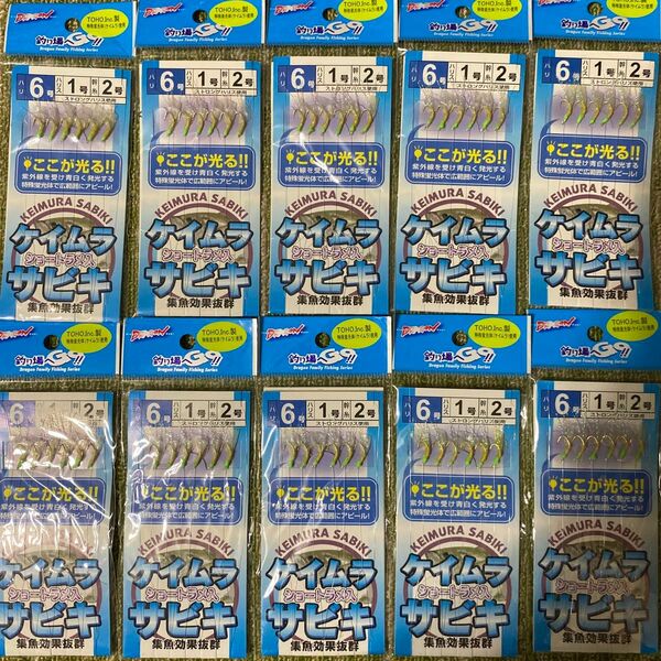 122ケイムラサビキ ショートラメ入 6号 6本針 10袋セット 集魚効果抜群 仕掛け 小アジ・小サバ・小イワシ等堤防釣りに！