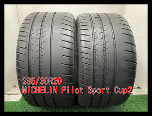 【埼玉発】（引き取り可能）285/30R20 MICHELIN Pilot Sport Cup2　 2本価格　ミシュラン　＃c00726