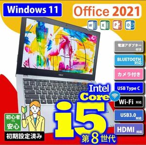 ノートパソコン Windows11Pro Bluetooth ssd 256gb 第8世代 i5 カメラ WIFI NEC