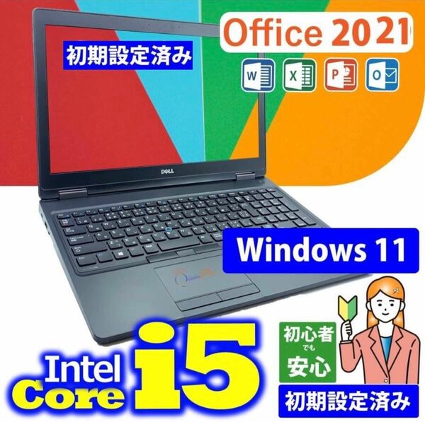 Dell 5570 Win11 中古 ノートパソコン MS Office2021 Core i5-6200U 高速SSD128GB