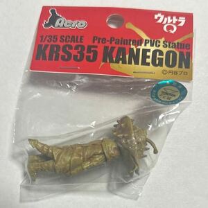 【新品未開封】acro krs35 カネゴン ミニチュア 怪獣 ウルトラセブン フィギュア ソフビ ワンフェス 円谷