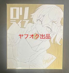 【会場限定 ホロクル7th】ホロライブ さくらみこ 幼井 osanai 直筆イラスト 色紙 サイン色紙 コミケ 限定 みこめっと ①