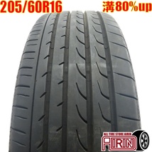 中古タイヤ 205/60r16 タイヤ ヨコハマ ブルーアース RV-02 1本 単品 ノア プリウスα ヴォクシー ステップワゴン 中古 16インチ_画像1