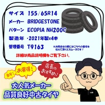 中古タイヤ 155/65r14 タイヤ ブリヂストン エコピア NH200C 4本セット エヌボックス nbox デイズ シフォン スペーシア 中古 14インチ_画像7