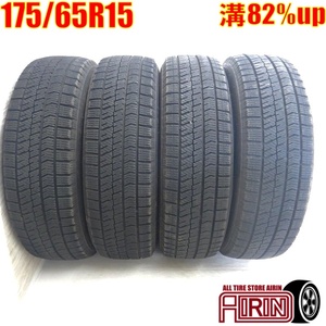 中古タイヤ 175/65r15 スタッドレスタイヤ ブリヂストン ブリザック VRX2 4本セット アクア ヤリス フィット キューブ 中古 15インチ