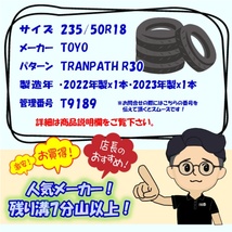 中古タイヤ 235/50r18 タイヤ トーヨー トランパス R30 2本セット レクサスLS アルファード ヴェルファイア ベンツGLAクラス 中古 18インチ_画像7