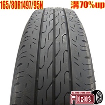 中古タイヤ 165/80r14 97/95N タイヤ ブリヂストン エコピア R680 1本 単品 バネット ボンゴ デリカ 中古 14インチ_画像1