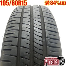 中古タイヤ 195/60r15 タイヤ ダンロップ エナセーブ EC204 1本 単品 アレックス カローラフィールダー アコード ラフェスタ 中古 15インチ_画像1