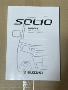 スズキ ソリオ ソリオバンディット MA26S MA36S MA46S 取扱説明書 2017年8月 99011-81P03