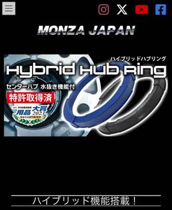 monza japan / ジャパン三陽 ハイブリッドハブリング　4枚セット トヨタ用
