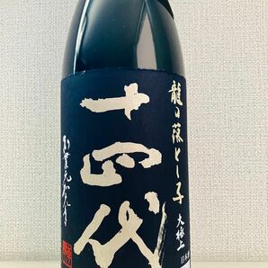 十四代 龍の落とし子 大極上 1.8L 