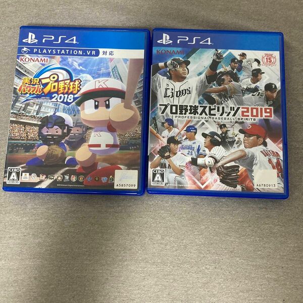 PS4ソフト2つ売り