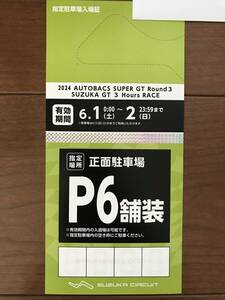 2024 super GT SUPER GT Round3 Suzuka P6 store equipment parking ticket 3 sheets till bidding is possible 
