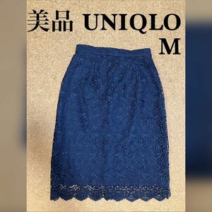 美品 UNIQLO ユニクロ 総レース タイトスカート M ネイビー