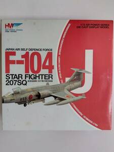 F-104J Star Fighter 207 полет .1/72 хобби тормозные колодки литье под давлением конечный продукт 