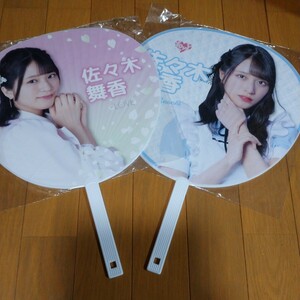 =LOVE Sasaki Mai . индивидуальный Tour большой веер "uchiwa" индивидуальный сообщение большой веер "uchiwa" веер "uchiwa" 2 шт. комплект быстрое решение 