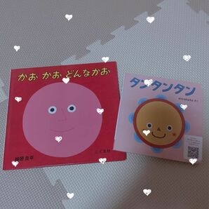 クーポンカテ変◎ 絵本2冊