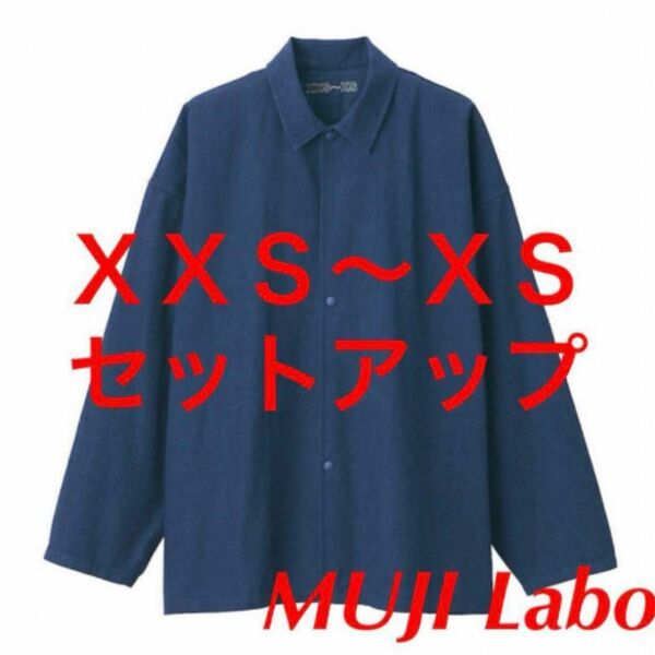 ライトオンスデニムシャツジャケット&ワイドクロップドパンツ　ＸＸＳ～ＸＳ