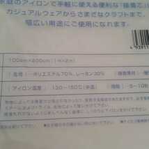 送料無料 お徳用接着芯 薄手 中手タイプ 2袋セット 100cm×200cm アイロン お洗濯可能 片面不織布_画像2