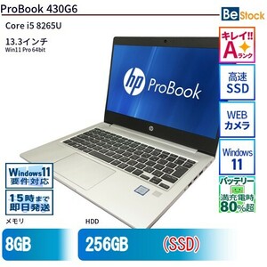 中古 ノートパソコン HP 13インチ ProBook 430G6 6XQ30AV Core i5 メモリ：8GB SSD搭載 6ヶ月保証