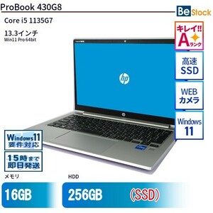 中古 ノートパソコン HP 13インチ ProBook 430G8 2V661AV Core i5 メモリ：16GB SSD搭載 6ヶ月保証