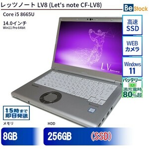 中古 ノートパソコン Panasonic / パナソニック Let's note / レッツノート LV8 CF-LV8 CF-LV8RDHVS Core i5 メモリ：8GB 6ヶ月保証