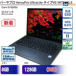 中古 ノートパソコン NEC Core i5 128GB Win11 VersaPro UltraLite タイプVG VKT16/G-5 13.3型 SSD搭載 ランクB 動作A 6ヶ月保証
