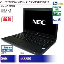 中古 ノートパソコン NEC Core i5 500GB Win10 VersaPro タイプVX VK23T/X-T 15.6型 ランクB 動作A 6ヶ月保証_画像1