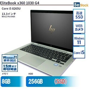 中古 ノートパソコン HP 13インチ EliteBook x360 1030 G4 8RA45PA Core i5 メモリ：8GB SSD搭載 6ヶ月保証