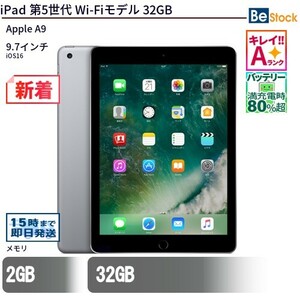 中古 タブレット iPad 第5世代 Wi-Fiモデル 32GB 本体 9.7インチ iOS16 Apple アップル 6ヶ月保証