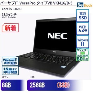 中古 ノートパソコン NEC Core i5 256GB Win11 VersaPro タイプVB VKM16/B-5 13.3型 SSD搭載 ランクB 動作B 6ヶ月保証