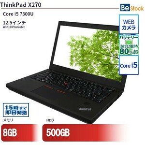 中古 ノートパソコン Lenovo レノボ ThinkPad X270 20HMS1P200 Core i5 メモリ：8GB() 6ヶ月保証