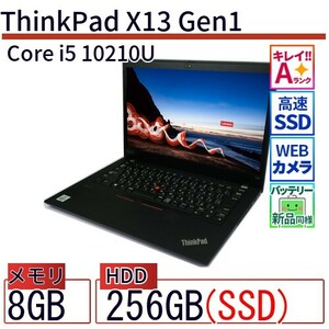 中古 ノートパソコン Lenovo レノボ ThinkPad X13 Gen1 20T3S5TX00 Core i5 メモリ：8GB 6ヶ月保証